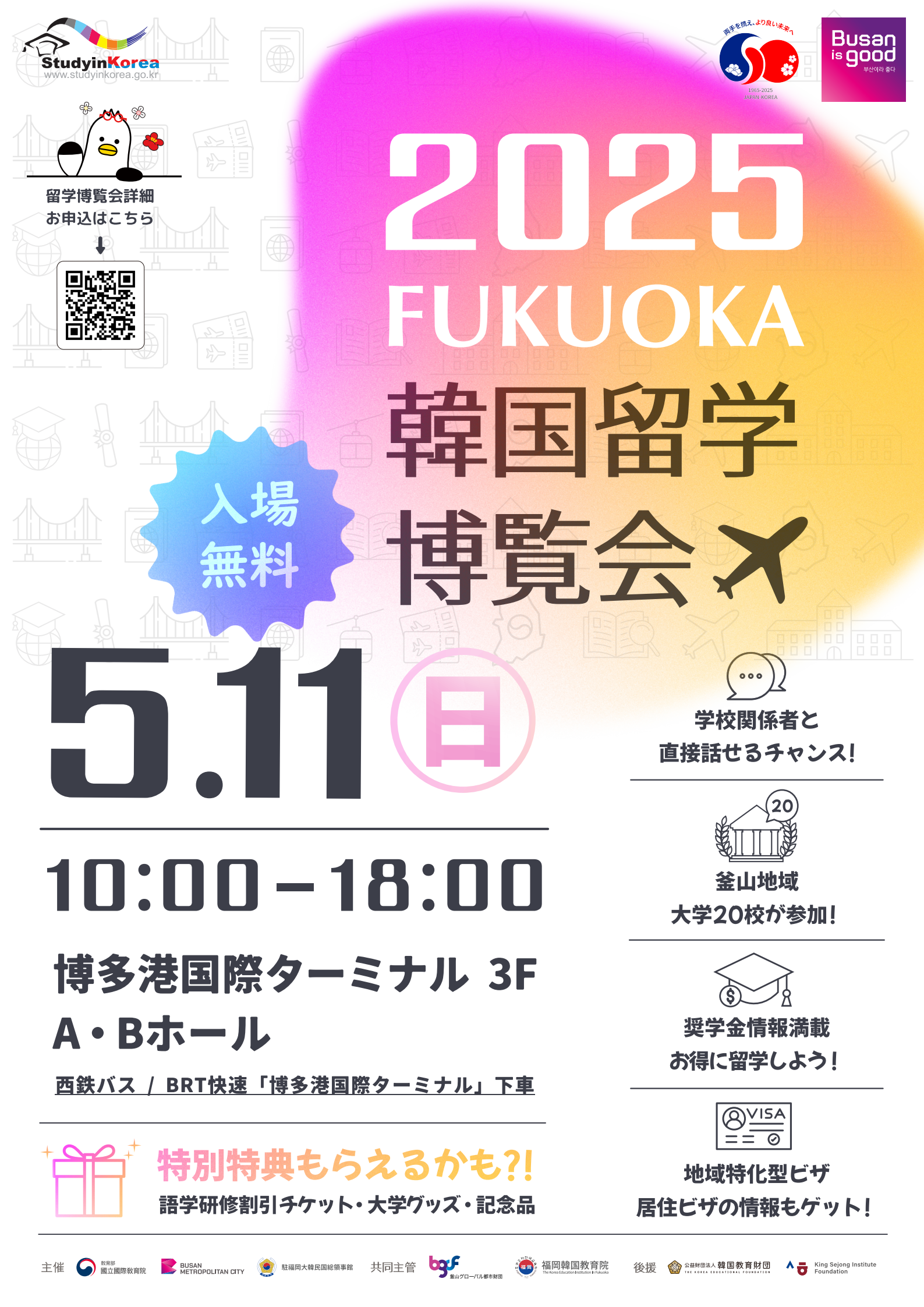 CYBER_EXPO202504081006105470.png