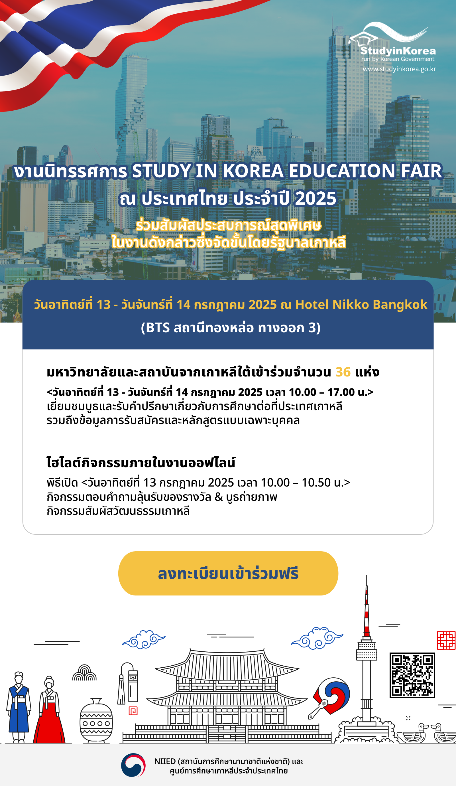CYBER_EXPO202506160453345900.png