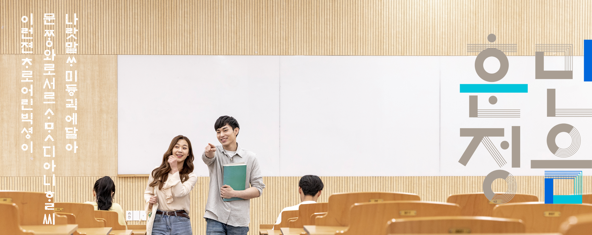 STUDY IN KOREA Education Fair