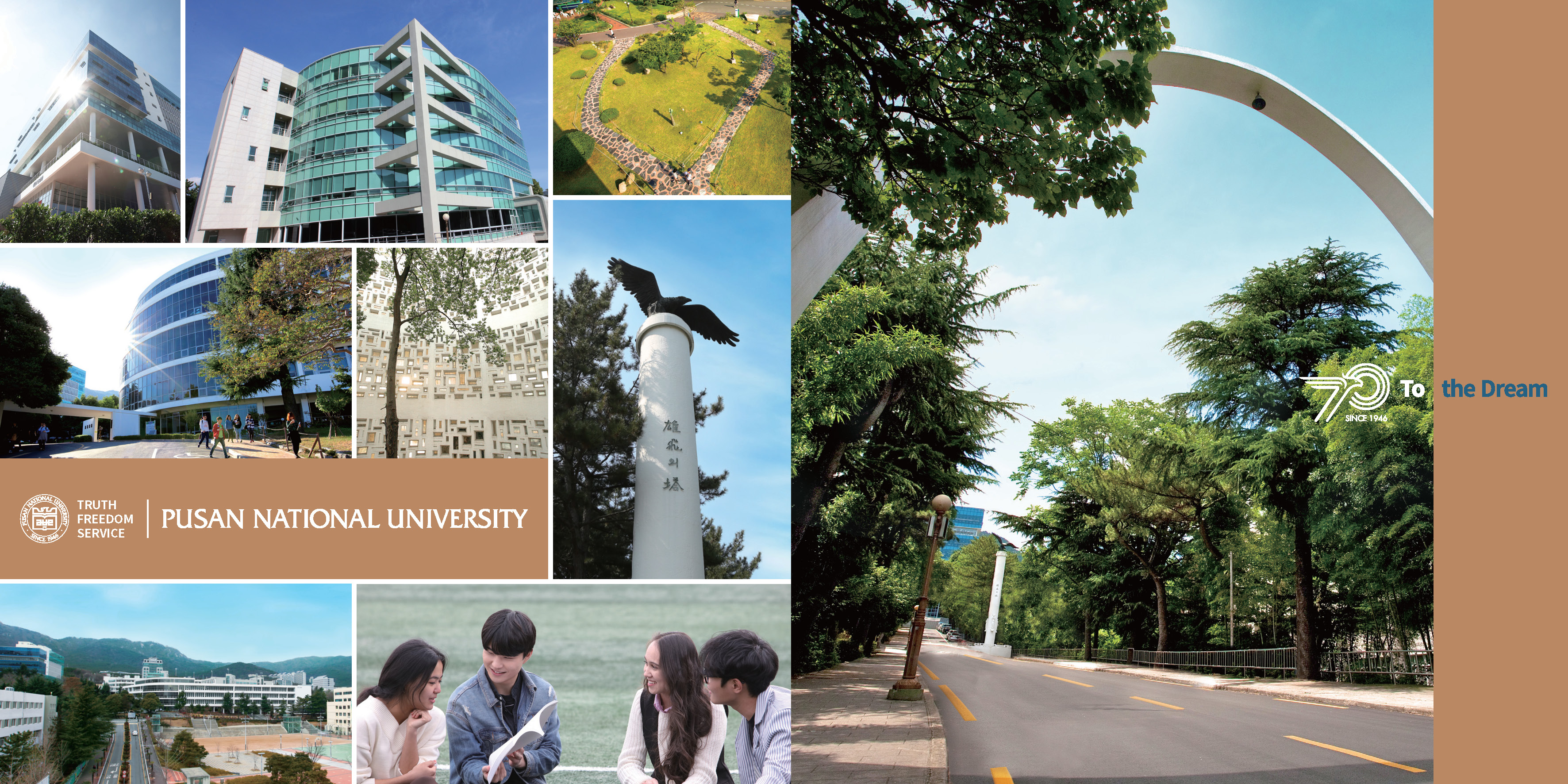 부산대학교 전경