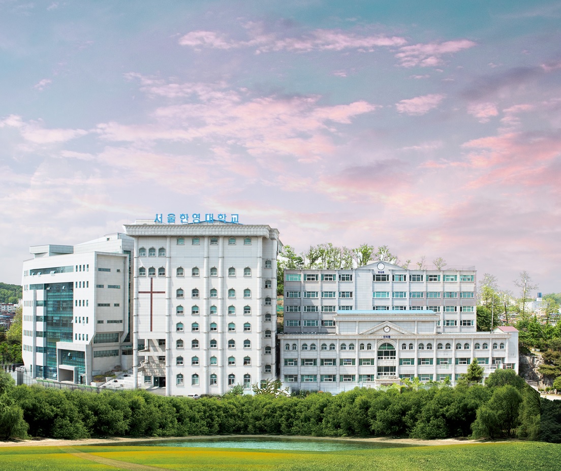 서울한영대학교 전경