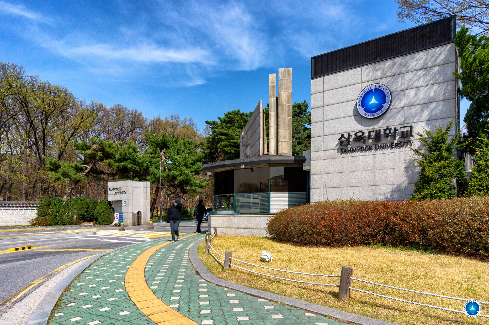 삼육대학교 전경