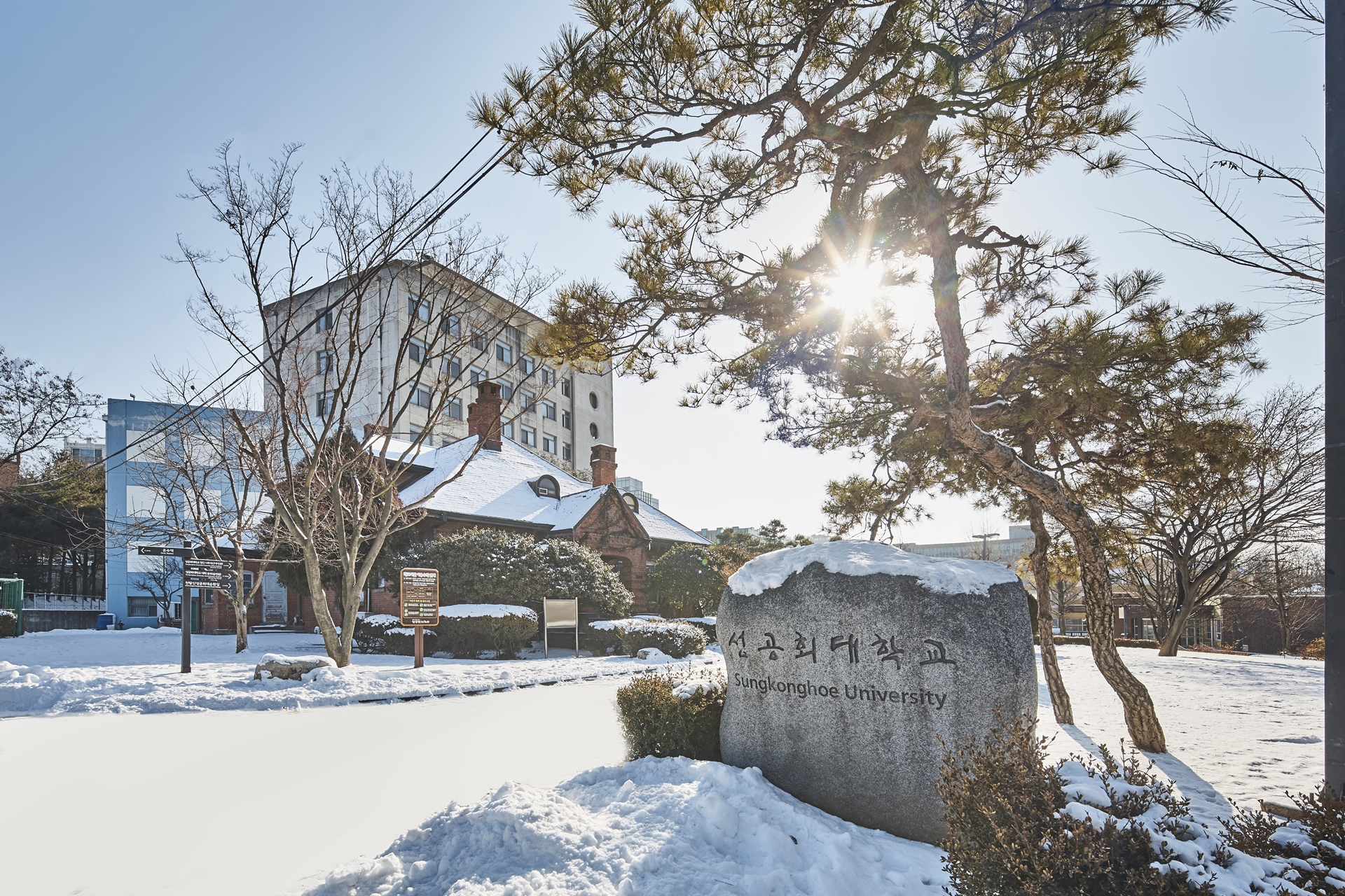 성공회대학교 전경