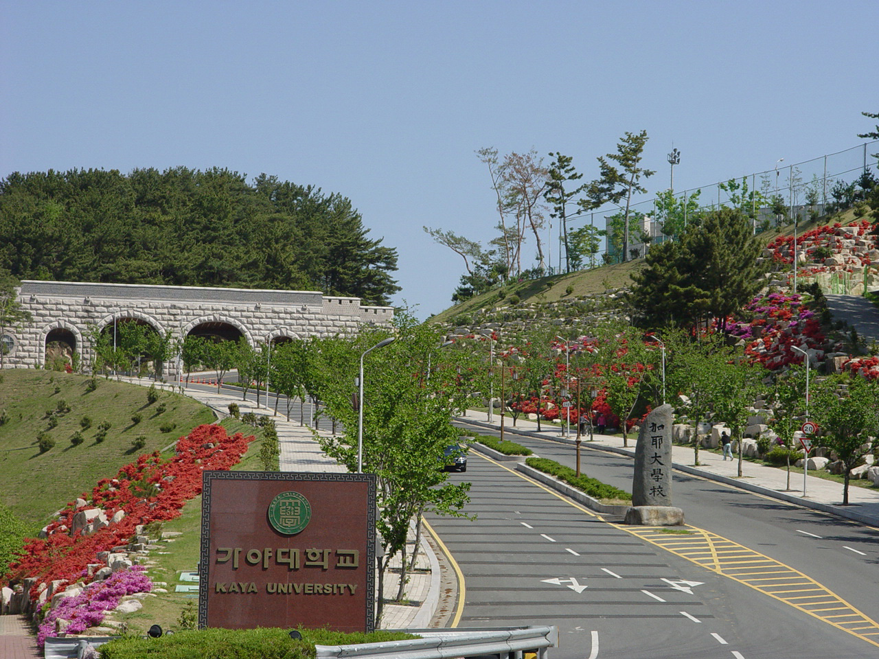 가야대학교(김해) 전경