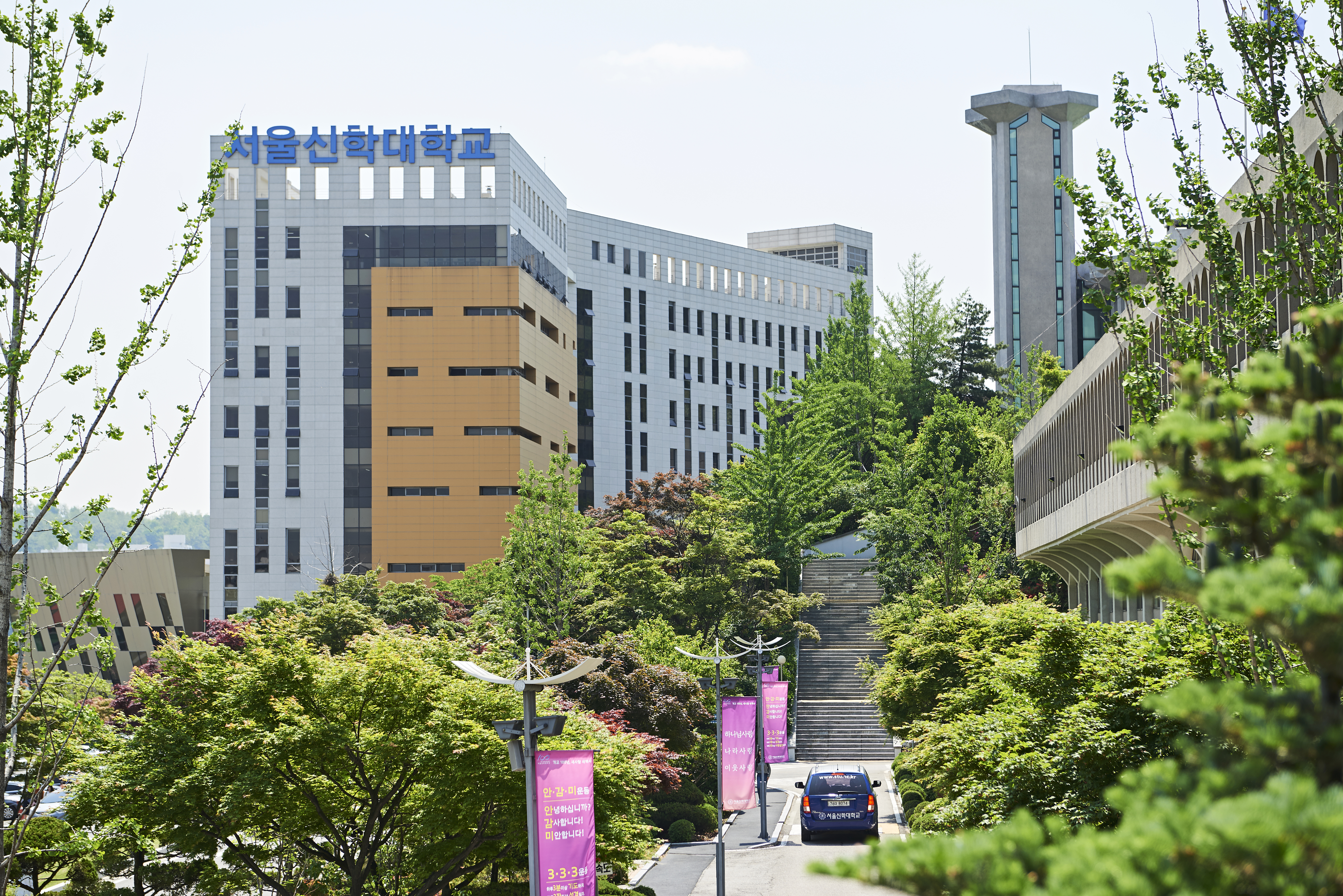서울신학대학교 전경