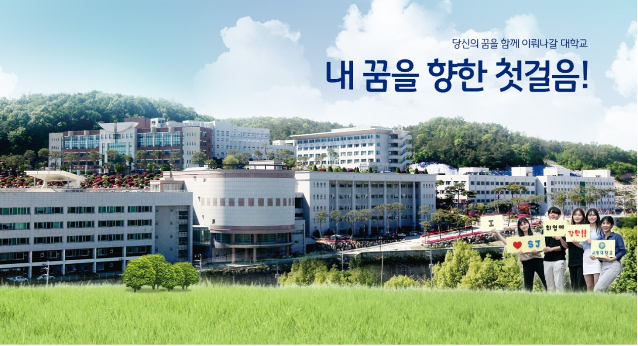 서정대학교 전경
