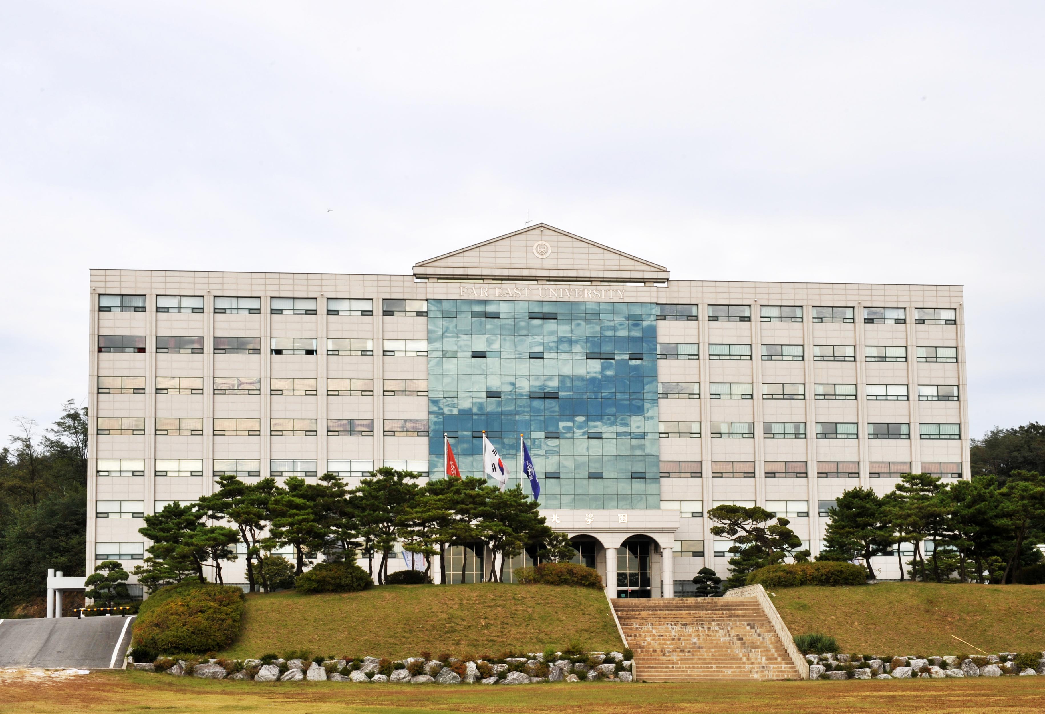 극동대학교 전경