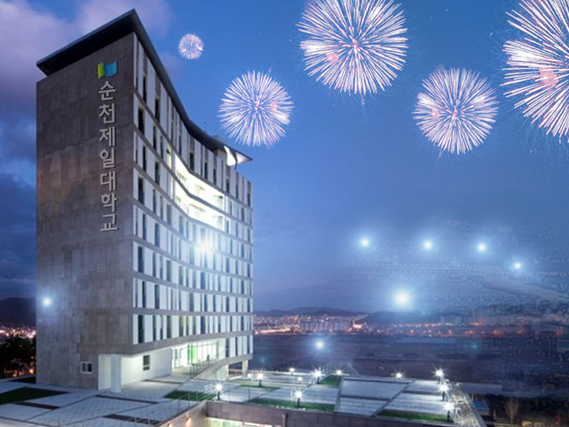 순천제일대학교 전경