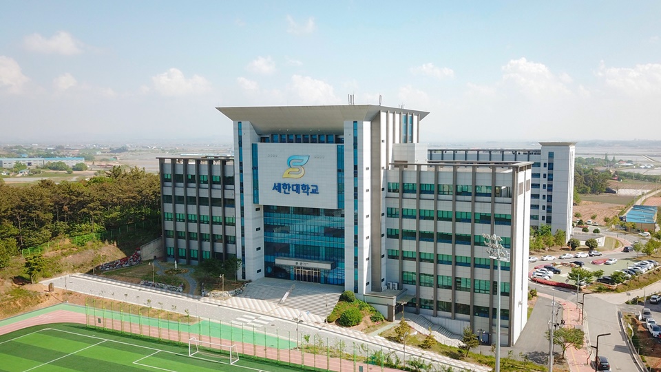 세한대학교 전경
