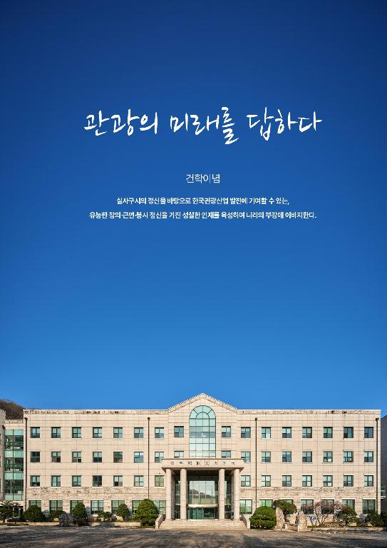 university
