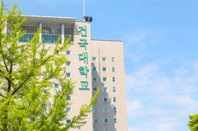 건국대학교 전경