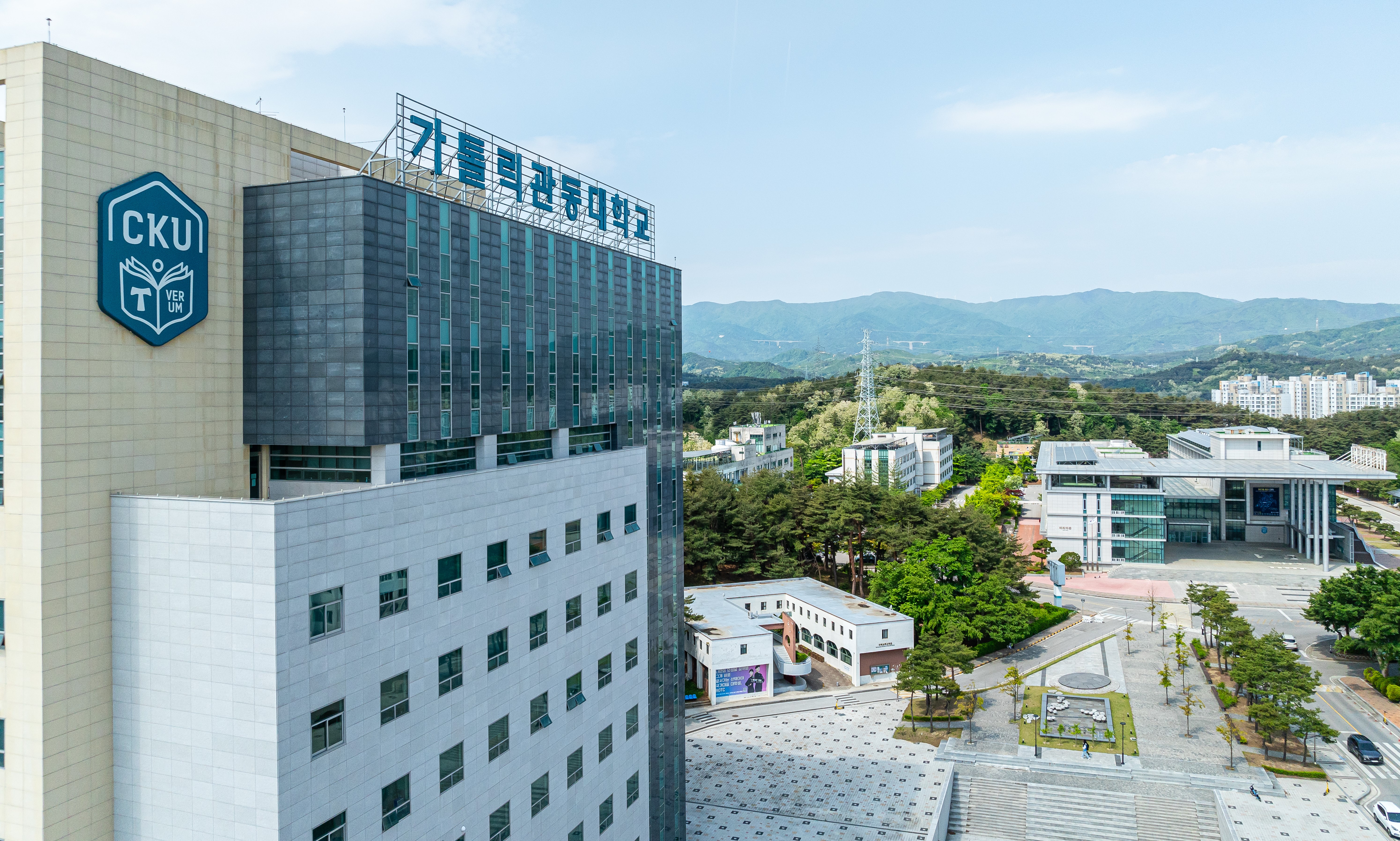 가톨릭관동대학교(본교) 전경