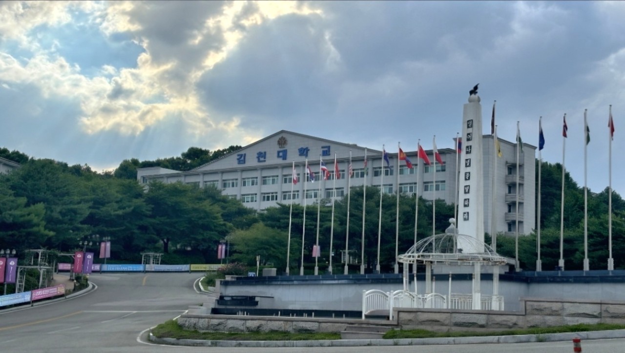 김천대학교 전경