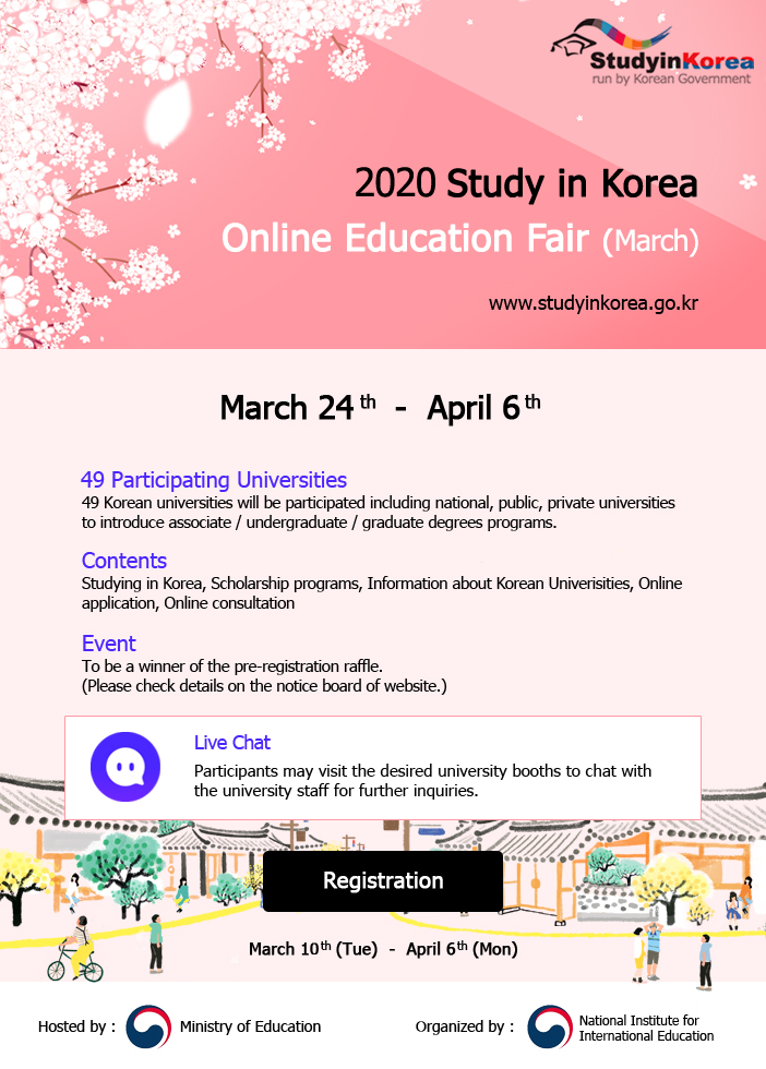 2020 사이버 한국유학박람회 (3월) 소개 사진