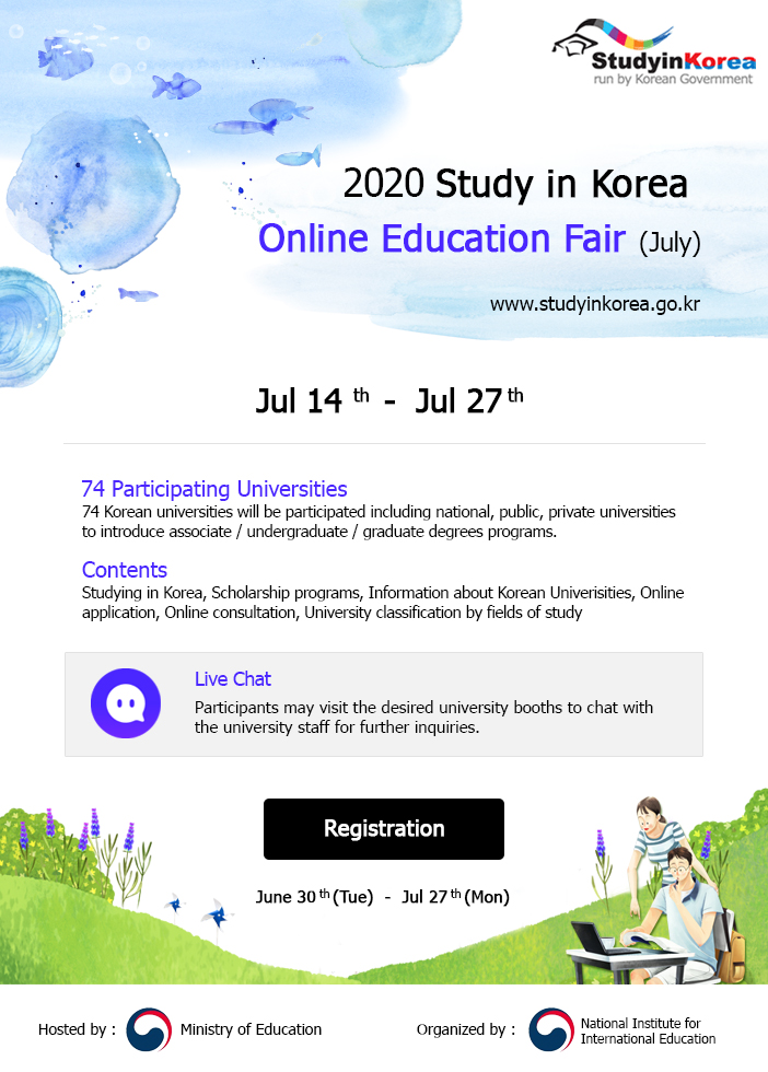 2020 사이버 한국유학박람회 (7월) 소개 사진