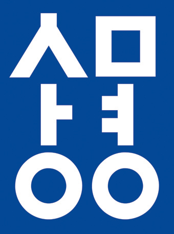SANGMYUNG UNIVERSITY logo