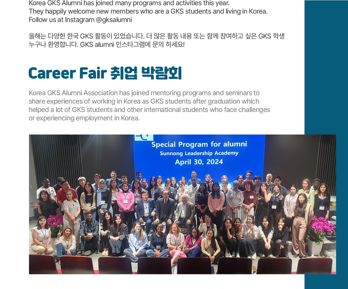 Career Fair 취업 박람회