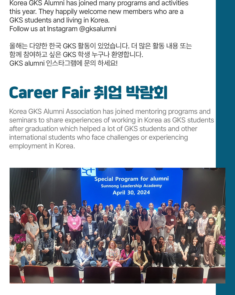 Career Fair 취업 박람회