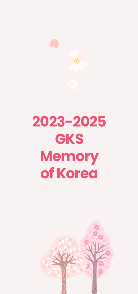 2023-2025 GKS Memory of Korea