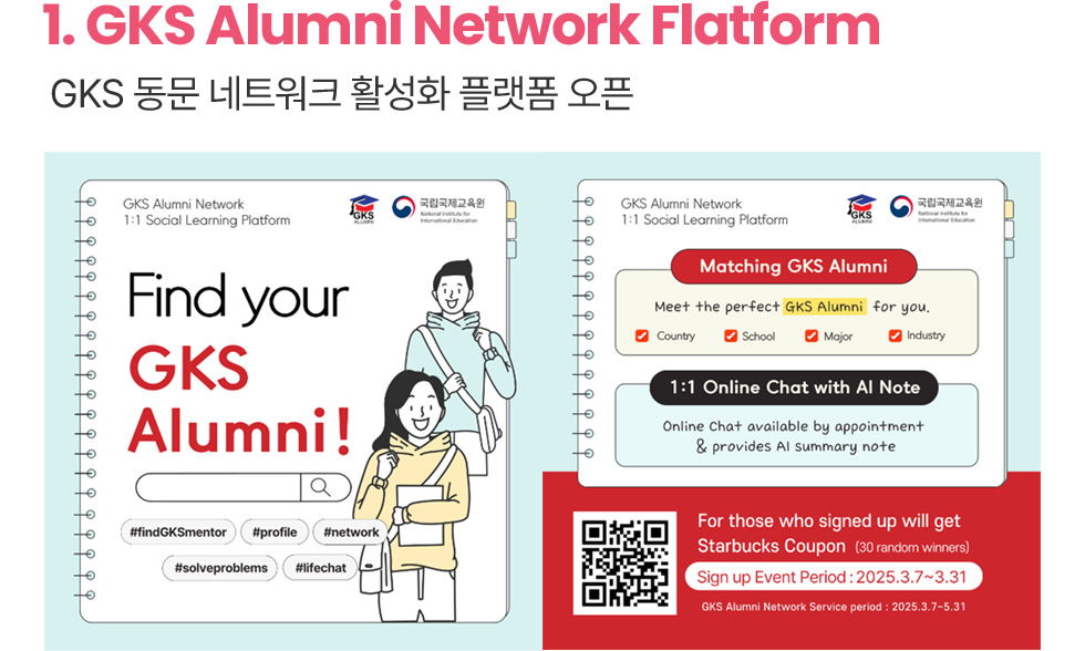 GKS Alumni Network Flatform