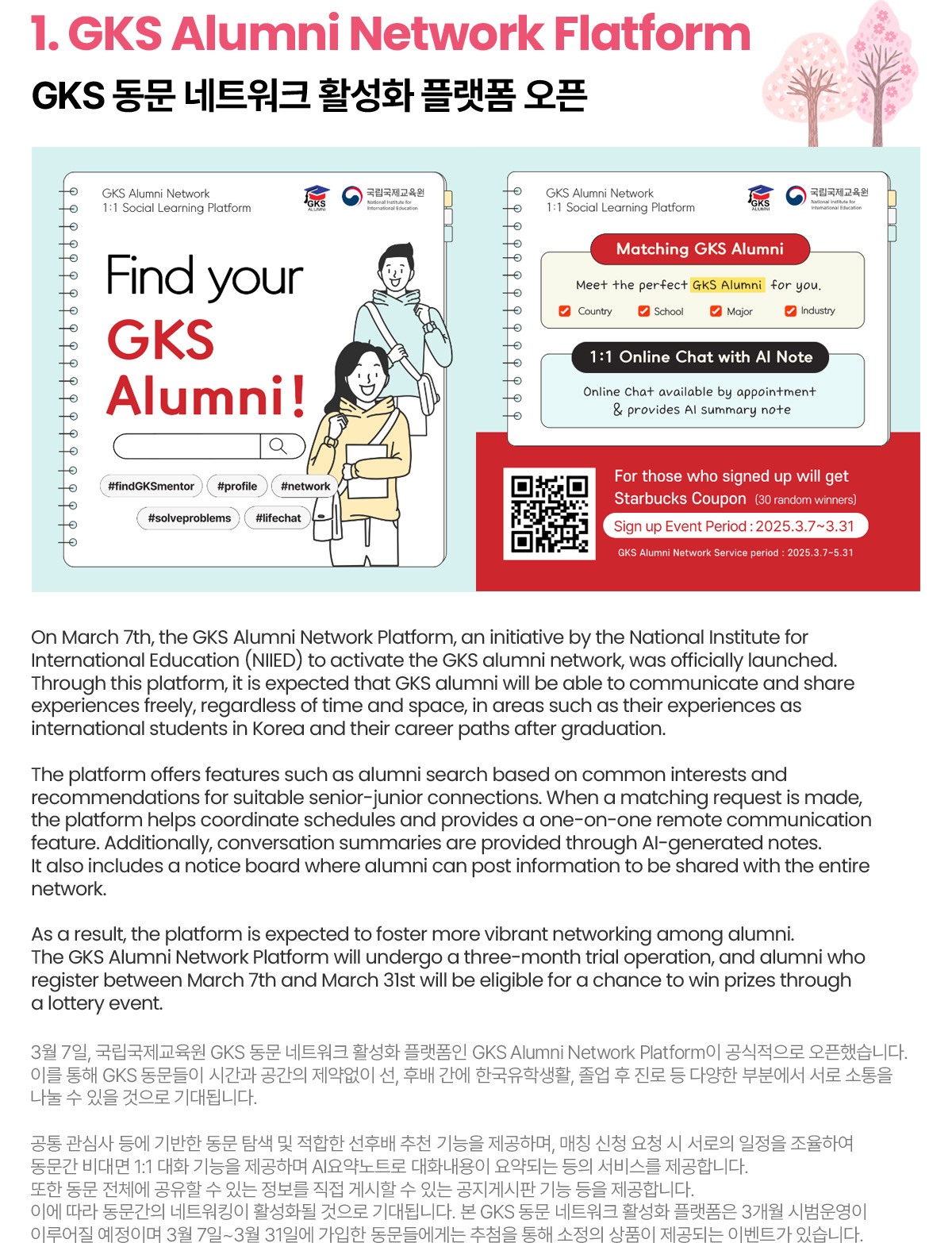 GKS Alumni Network Flatform