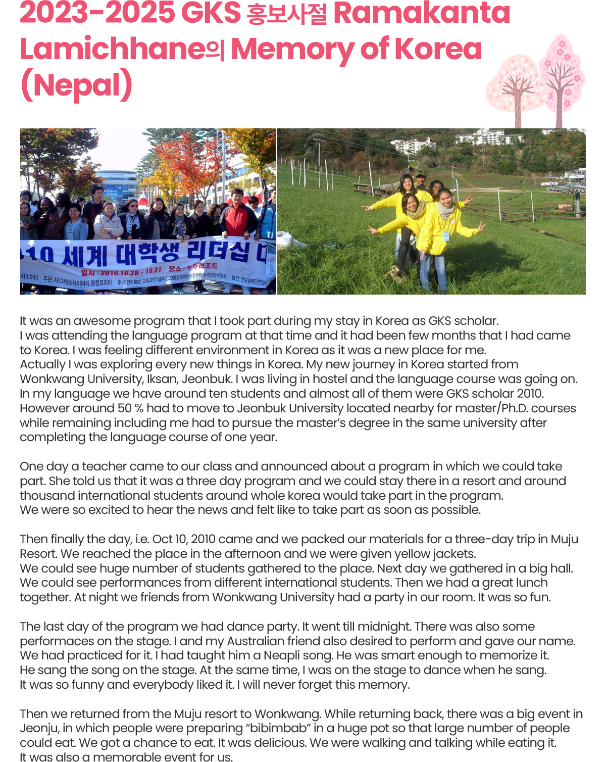 2023-2025 GKS 홍보사절 Ramakanta Lamichhane의 Memory of Korea(Nepal)