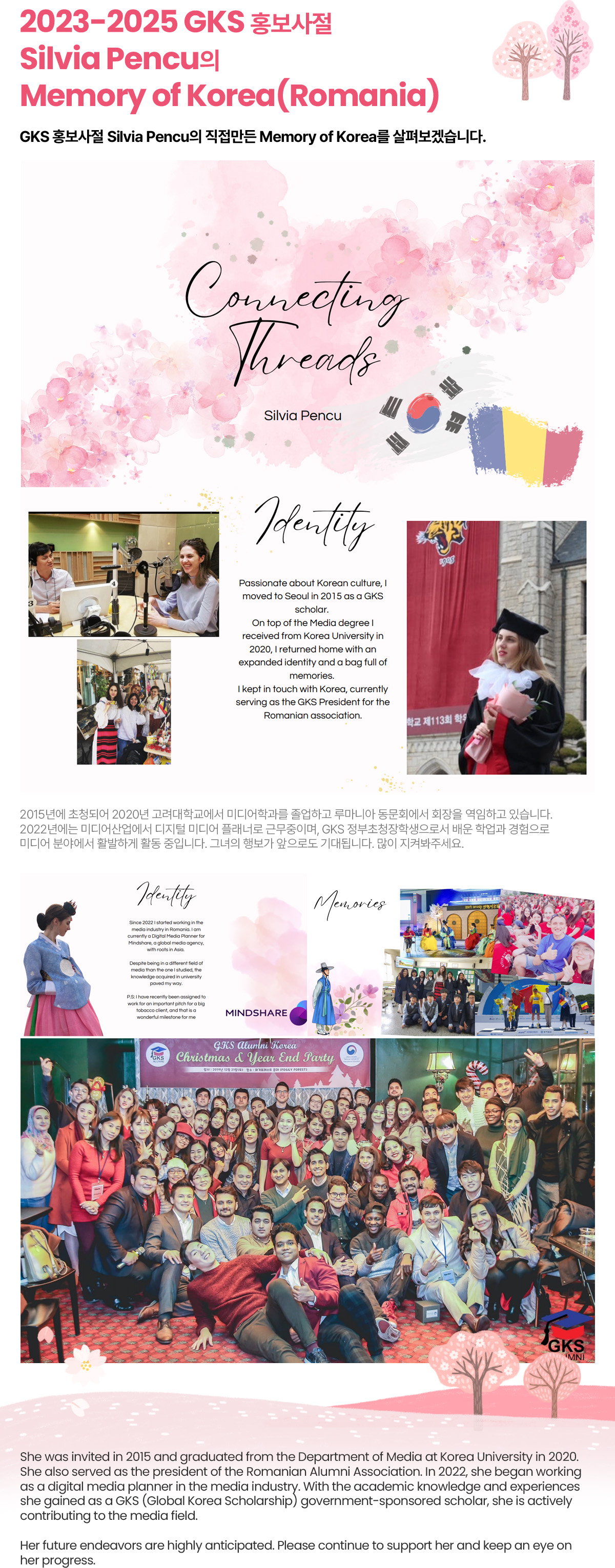 2023-2025 GKS 홍보사절 Silvia Pencu의 Memory of Korea(Romania)