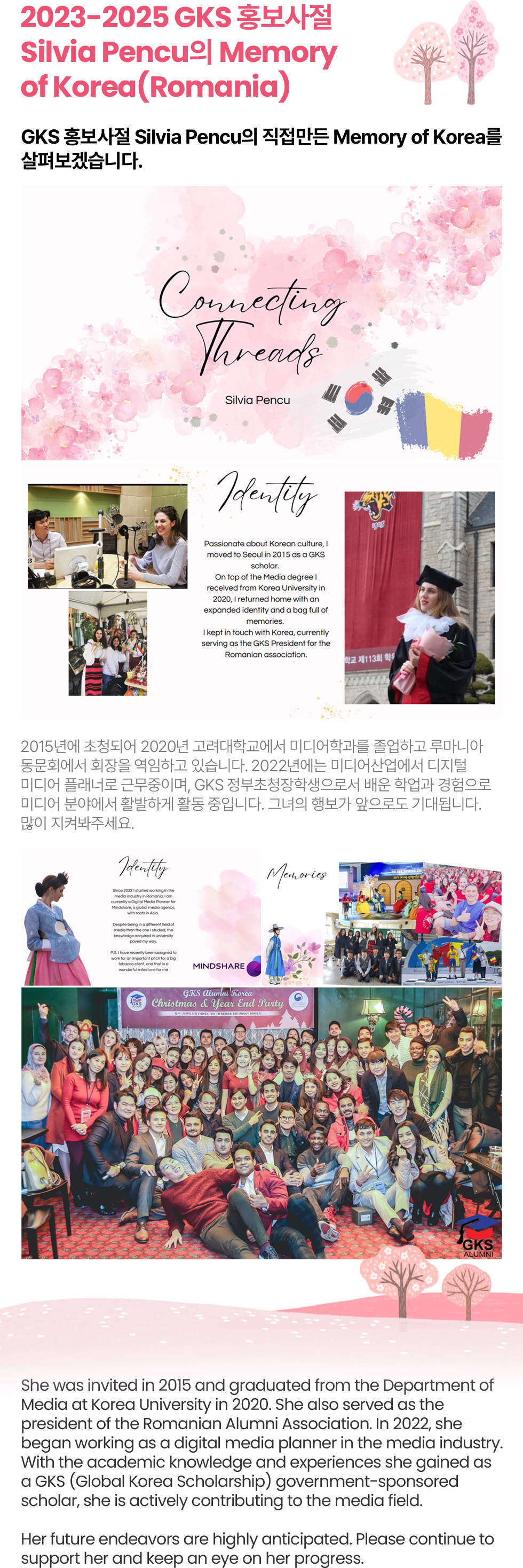 2023-2025 GKS 홍보사절 Silvia Pencu의 Memory of Korea(Romania)