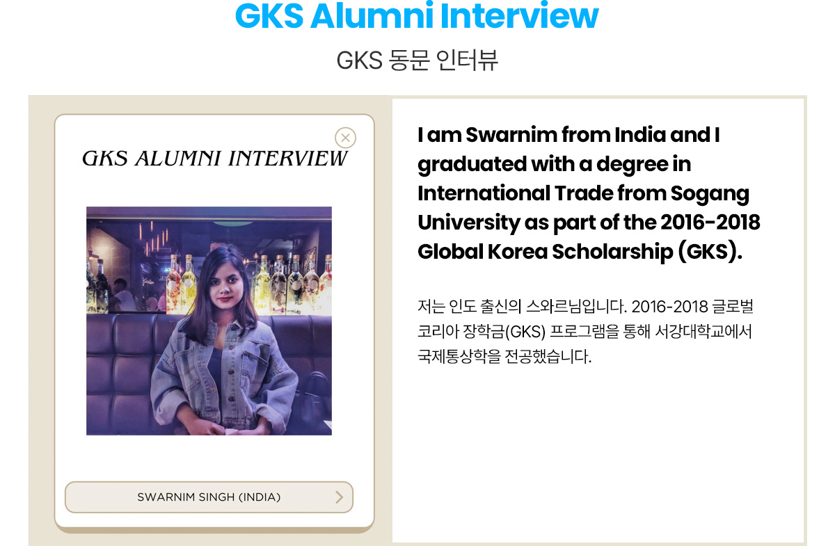 GKS Alumni Network Flatform
