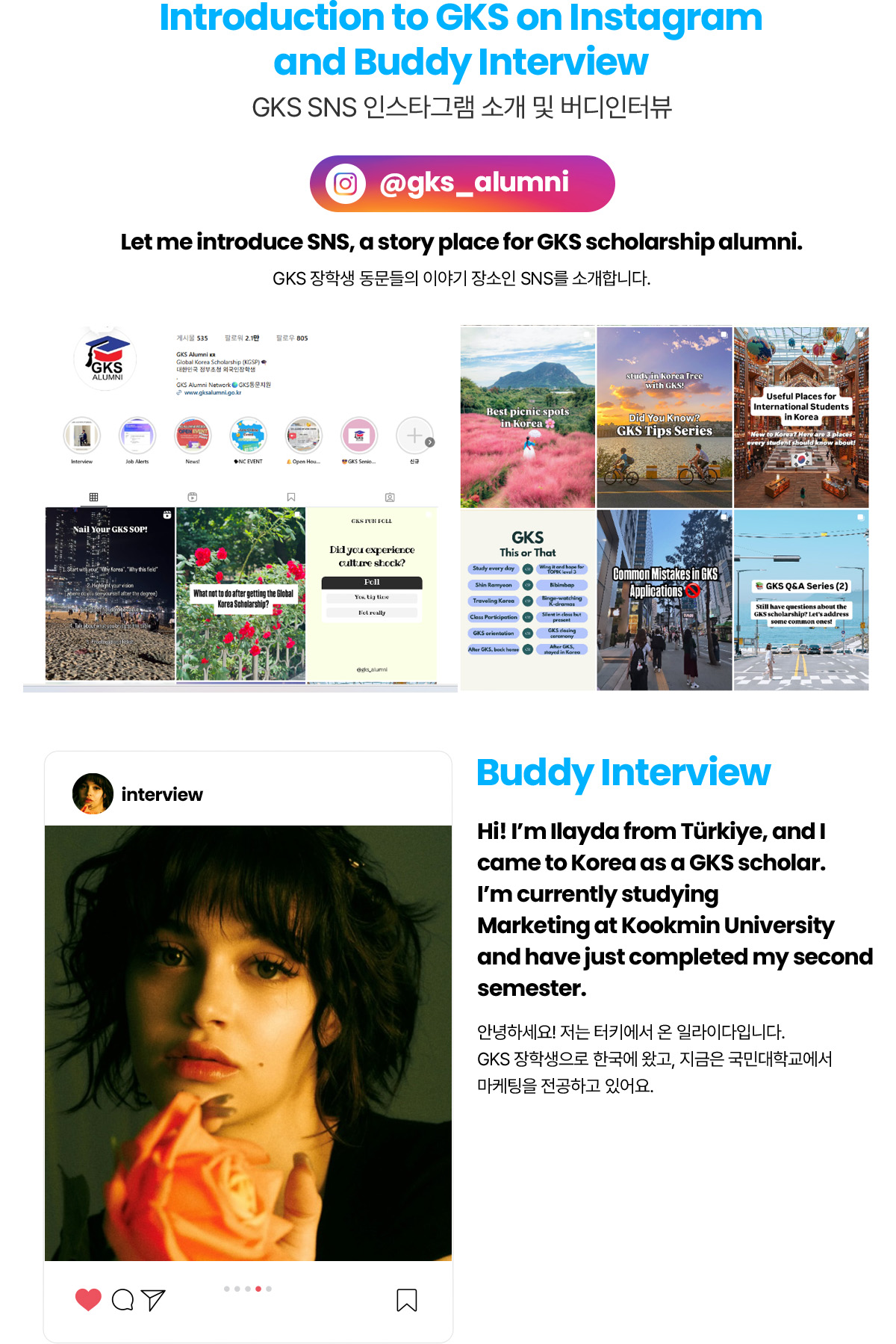 Introduction to GKS on Instagram and Buddy Interview