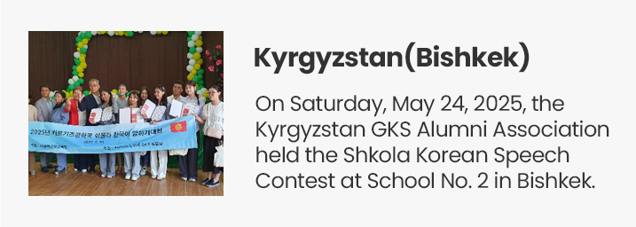Kyrgyzstan (Bishkek)