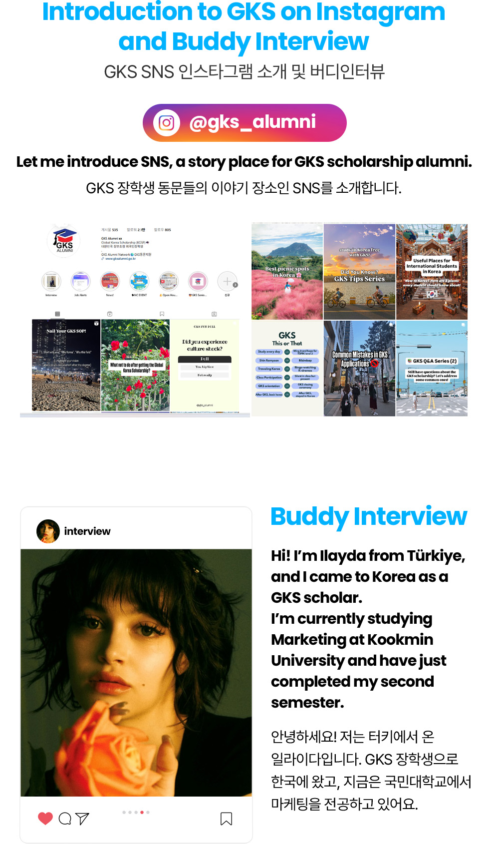 Introduction to GKS on Instagram and Buddy Interview