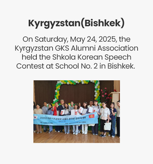 Kyrgyzstan (Bishkek)