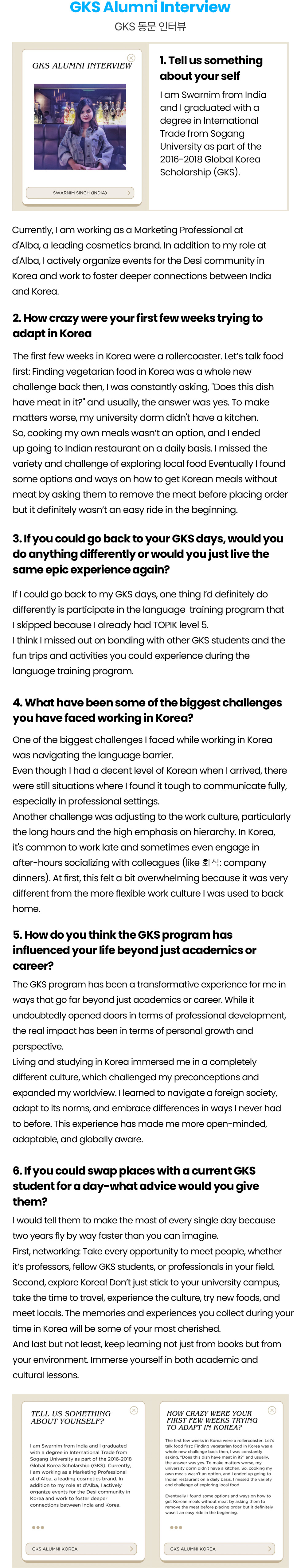 GKS Alumni Interview