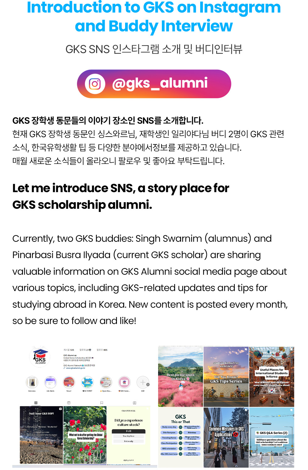 Introduction to GKS on Instagram and Buddy Interview