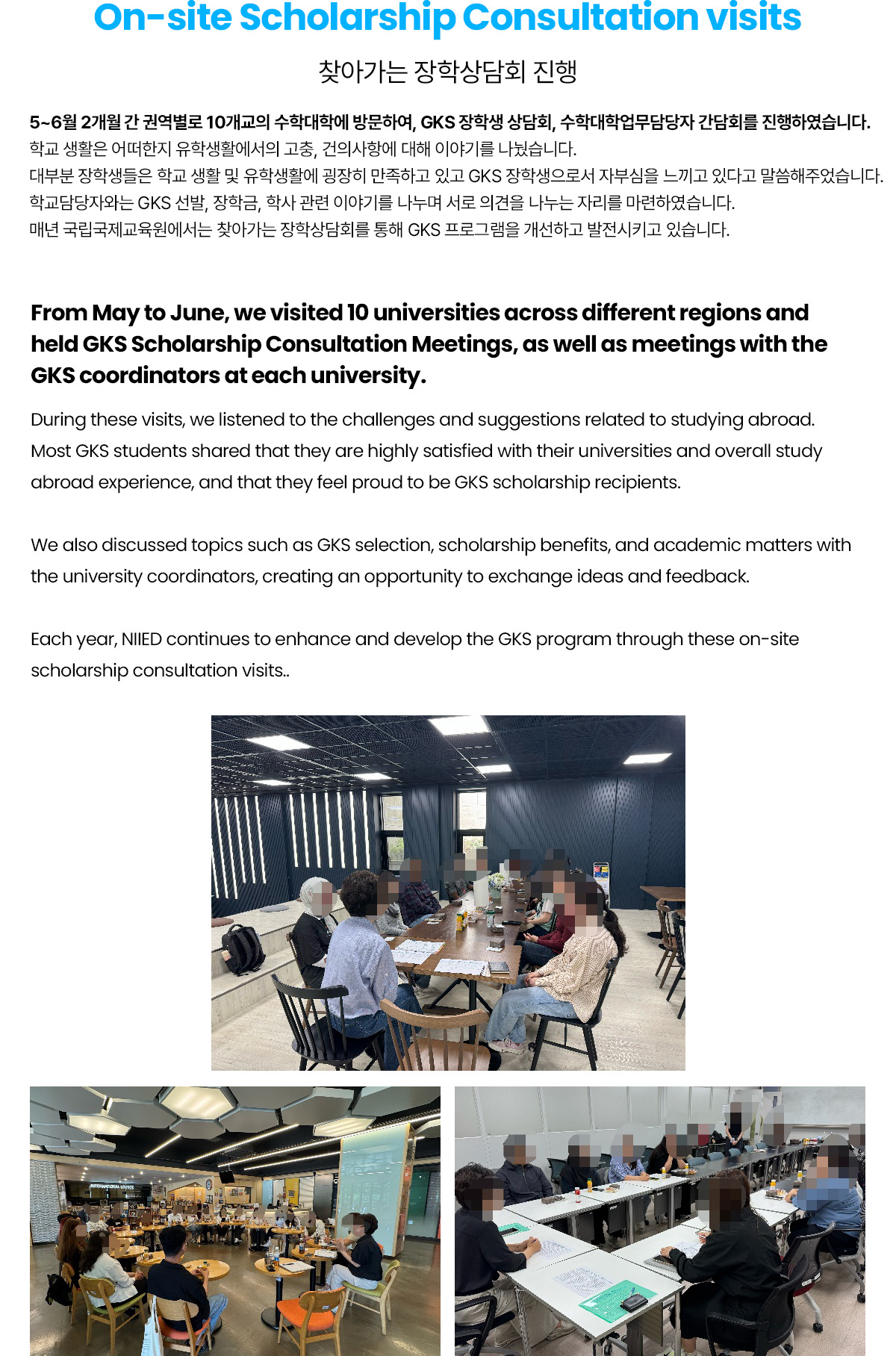 On-site Scholarship Consultation visits