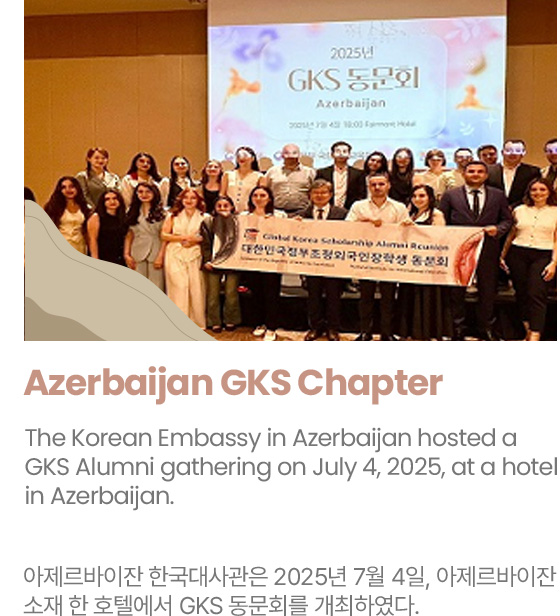Azerbaijan GKS Chapter