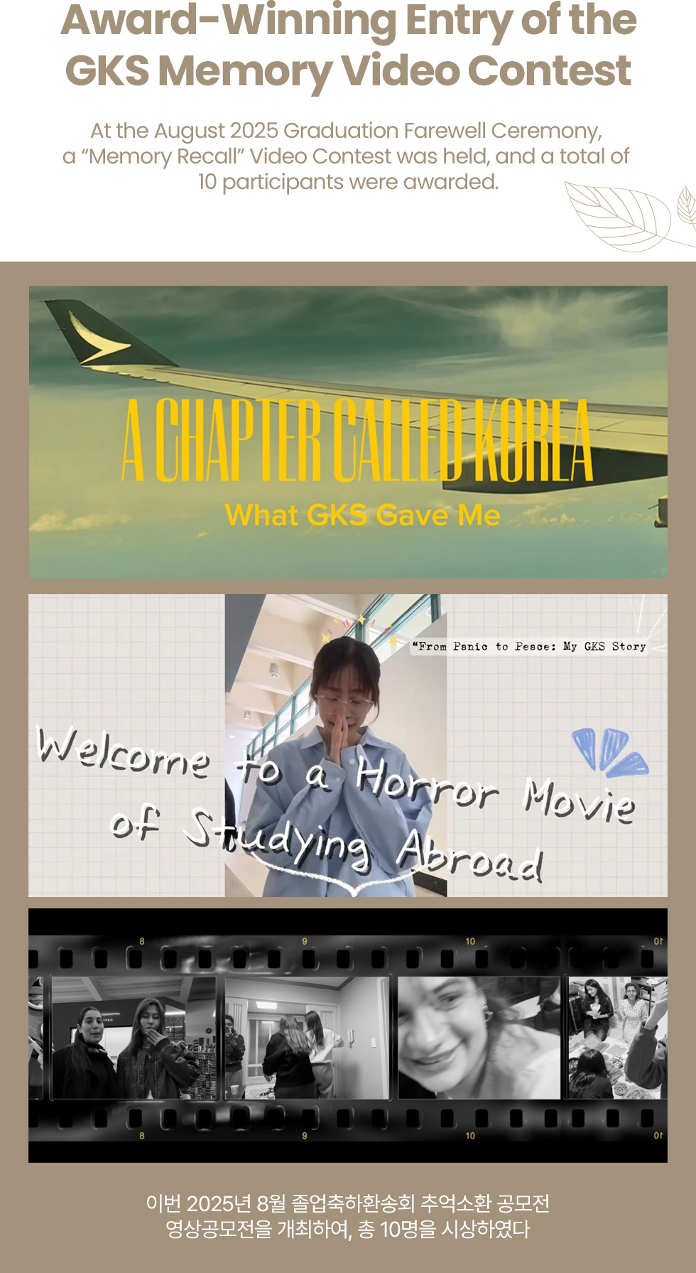 Award-Winning Entry of the GKS Memory Video Contest