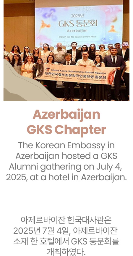 Azerbaijan GKS Chapter