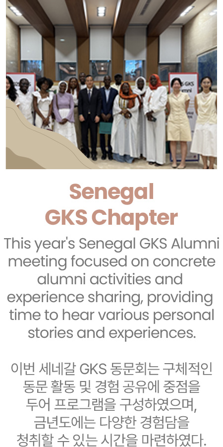 Senegal GKS Chapter