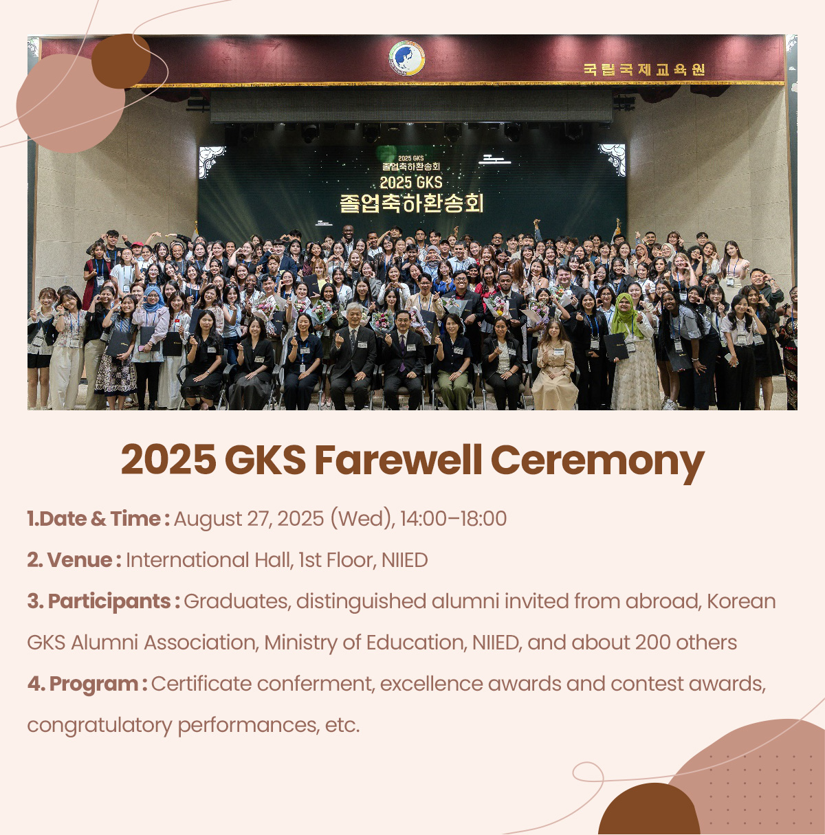 2025 GKS Farewell Ceremony