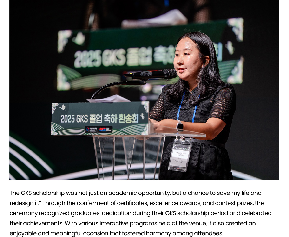 2025 GKS Farewell Ceremony