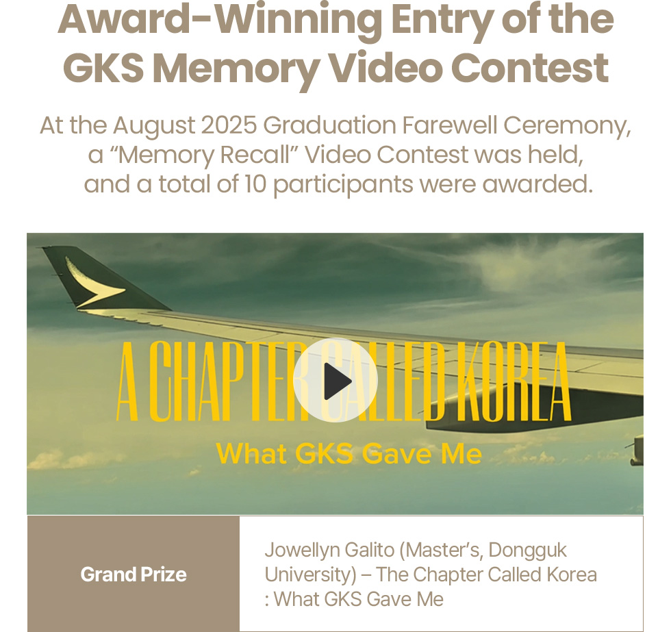 2025 GKS Farewell Party Contest