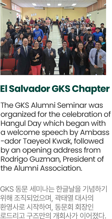 El Salvador GKS Chapter