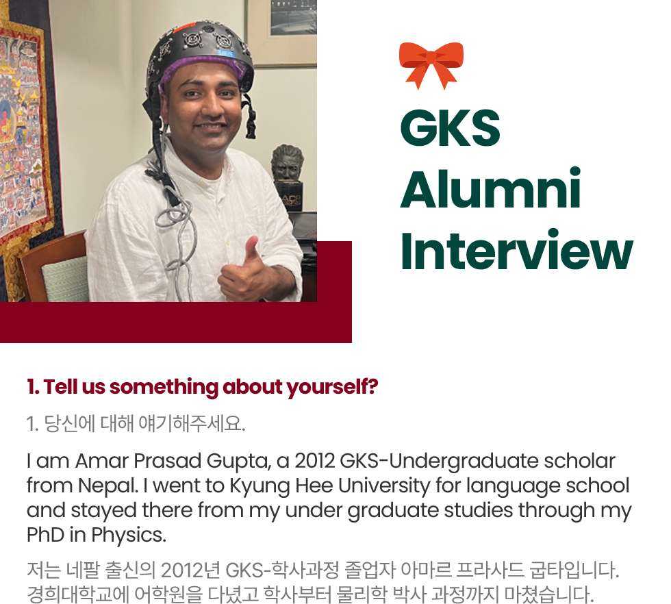 GKS Alumni Interview
