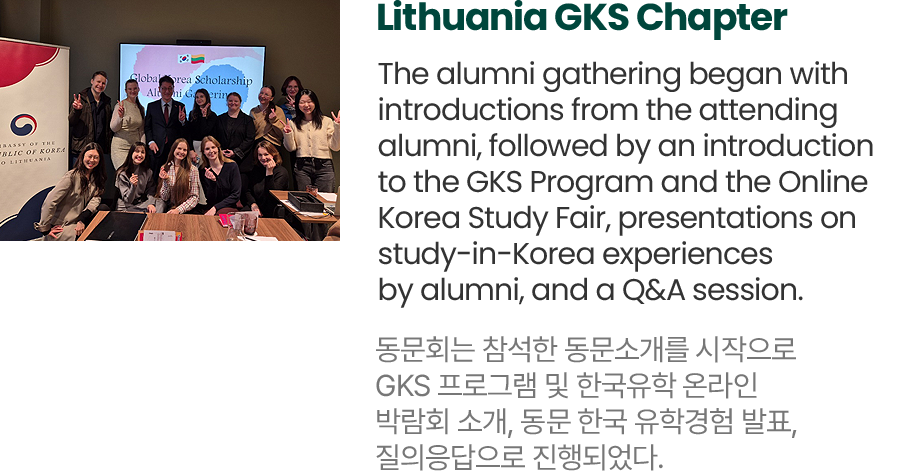 Lithuania GKS Chapter