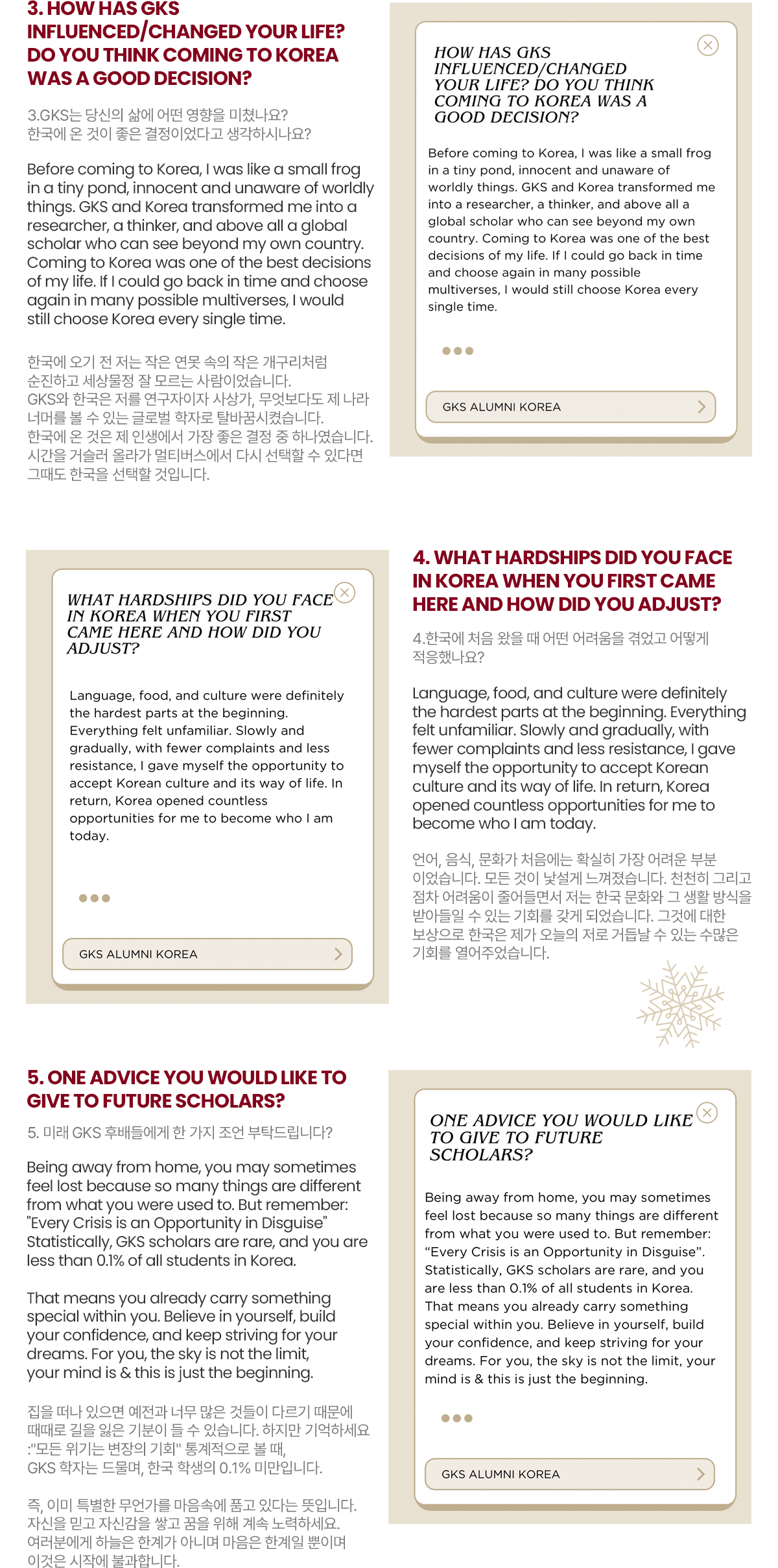 GKS ALUMNI INTERVIEW