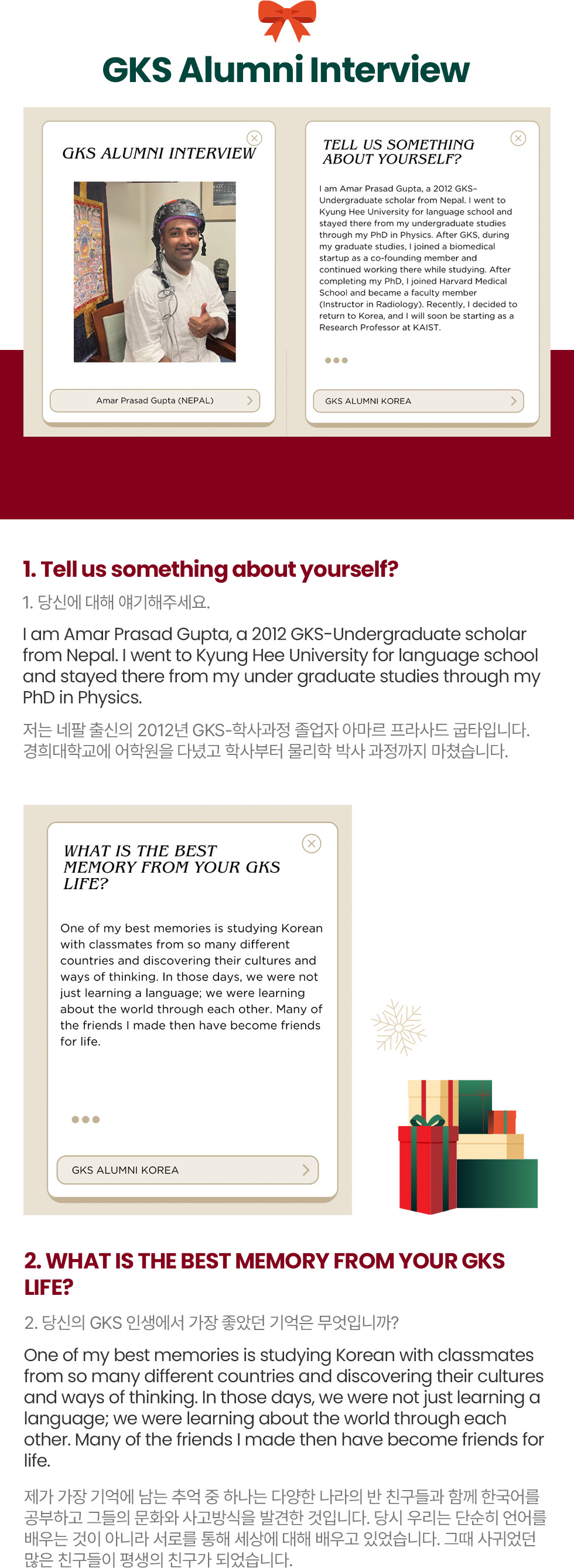 GKS ALUMNI INTERVIEW