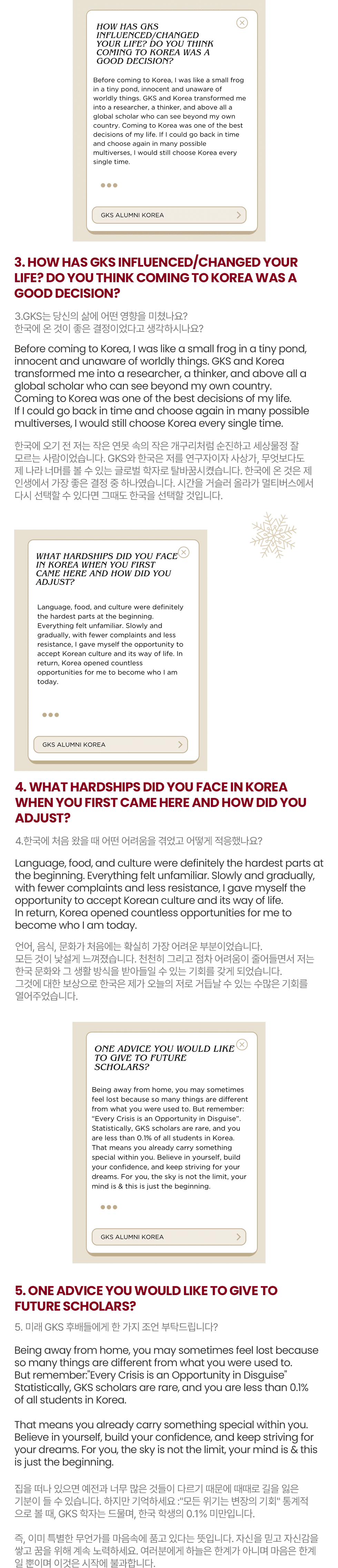 GKS ALUMNI INTERVIEW