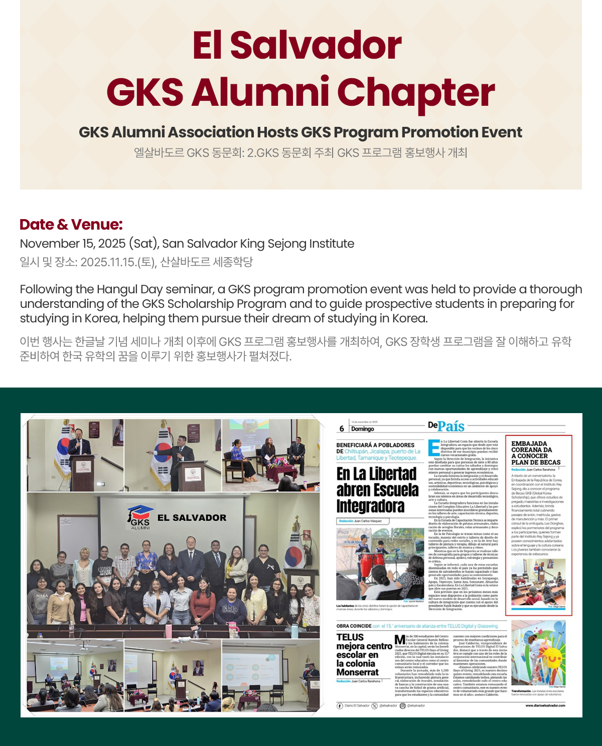 GKS Alumni Chapter